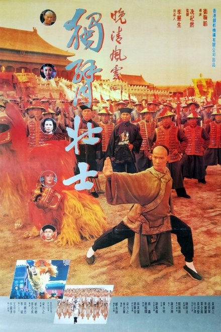 壮士断臂