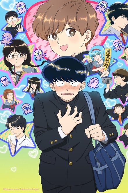 加油！中村同学！！