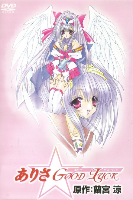 Arisa☆Good Luck