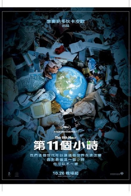 濒临绝境