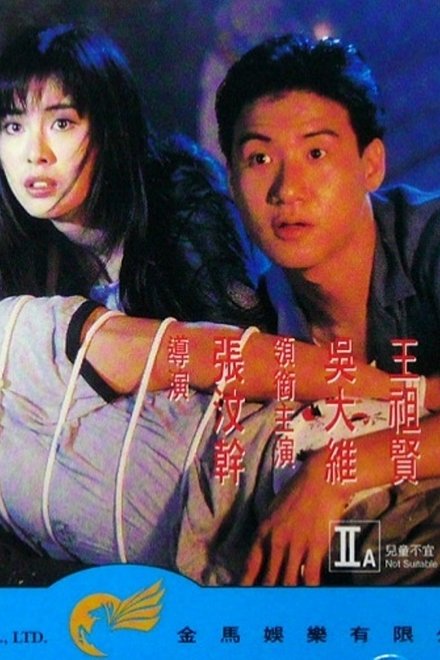 梦过界