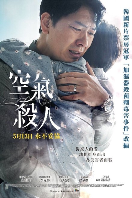 空气杀人