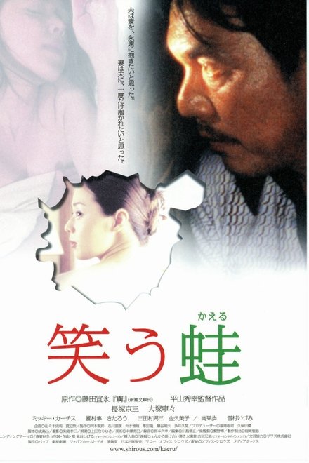 笑蛙