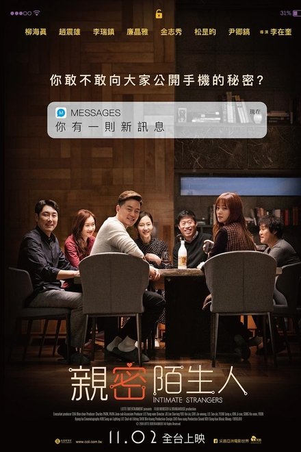 完美的他人