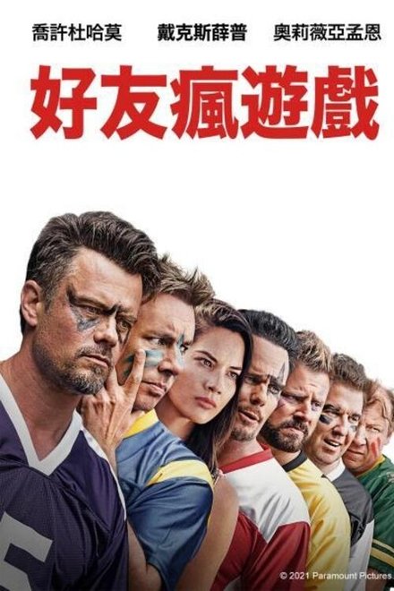 哥们游戏