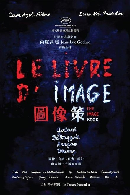 影像之书