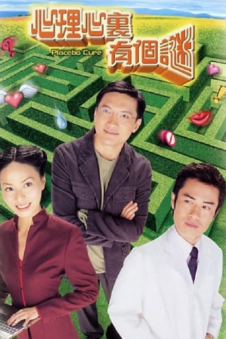 心理心里有个谜