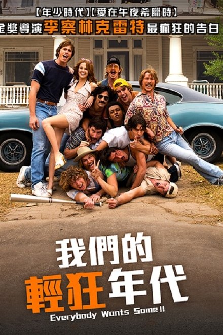 各有少年时