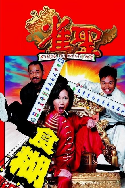 雀圣