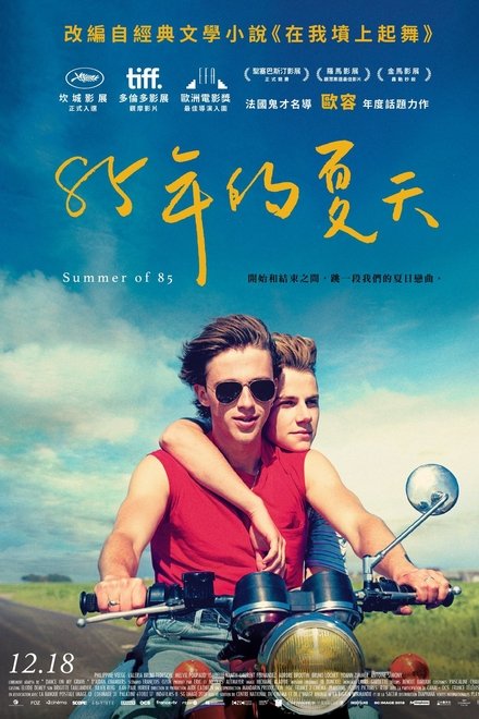 85年盛夏