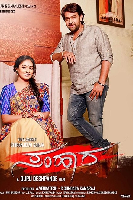 Samhaara