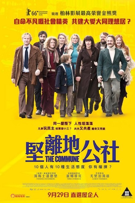 公社