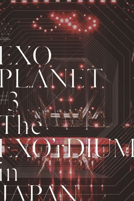 EXO Planet #3：The EXO’rDIUM 巡回演唱会日本站