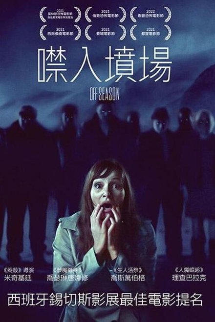 淡季