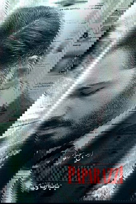 باباراتزي