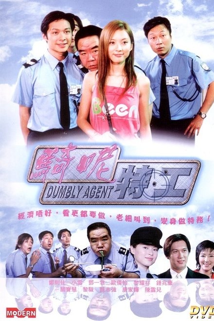 騎呢特工