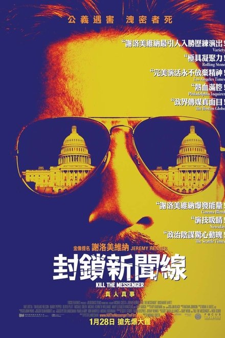 杀死信使