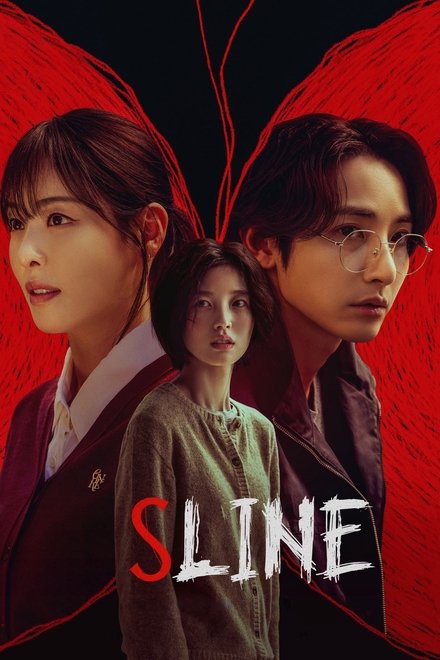 S线