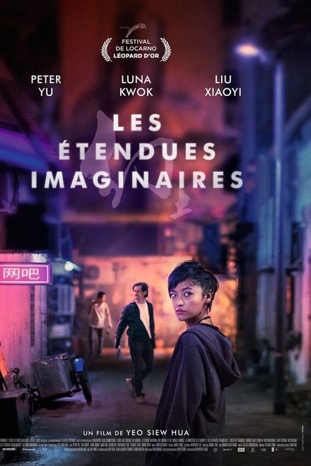 A Land Imagined (2018) แดนดินจินตนาการ