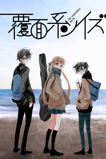 覆面系NOISE