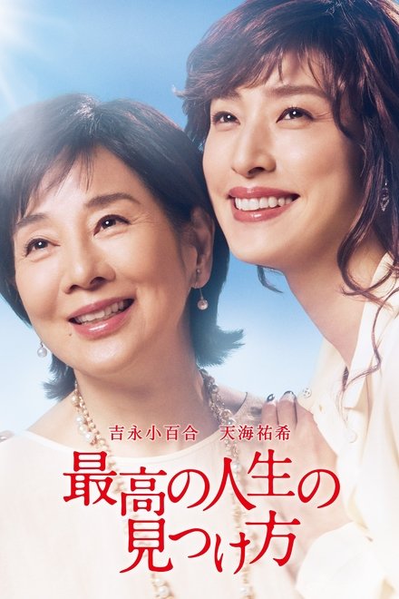 遗愿清单