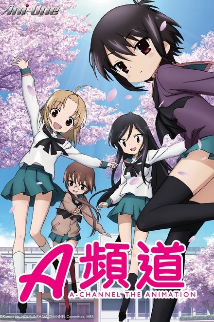 A频道