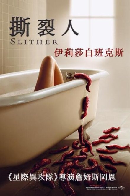 撕裂人