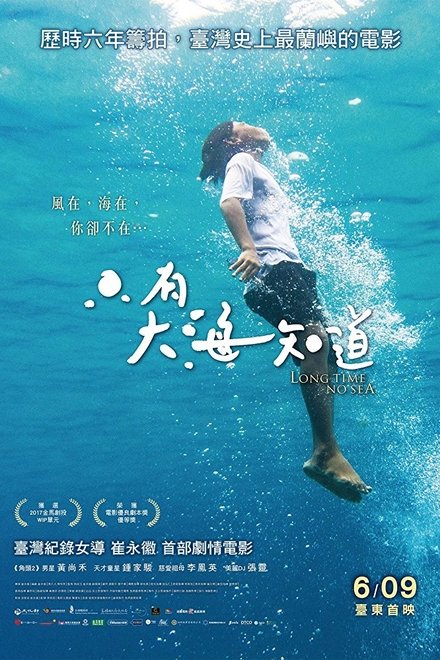 只有大海知道