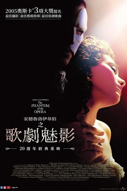 歌剧魅影