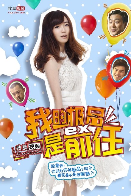 极品女士