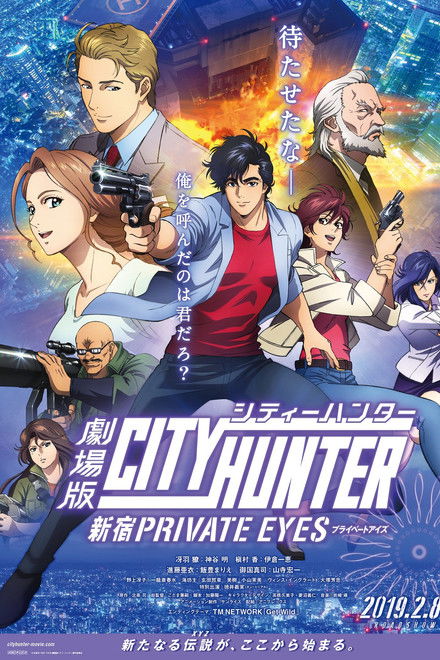 City Hunter: Shinjuku Private Eyes