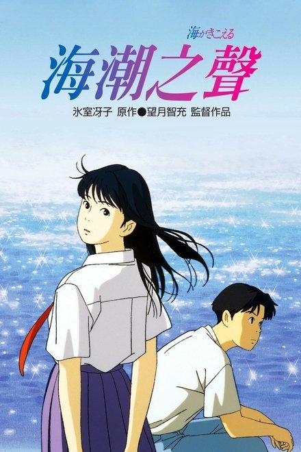 听到涛声