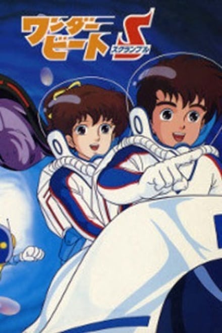 ワンダービートS - Animation / 1986 / ab 12 Jahre / 1 Staffel