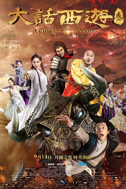 A Chinese Odyssey: Part Three