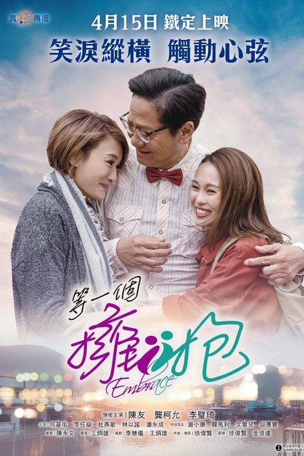 等一个拥抱