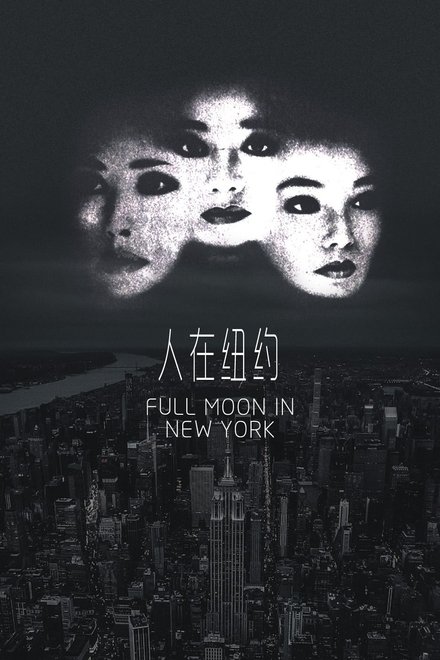 人在纽约