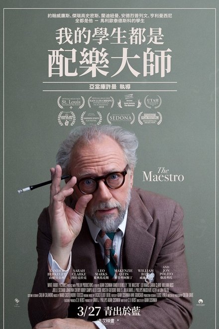 艺术大师