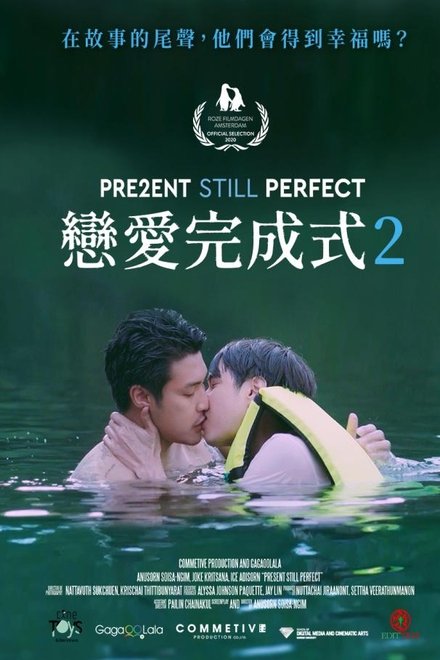 当下完美2