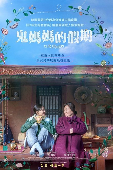 三天的休假