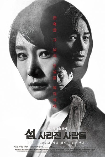 岛·消失的人们