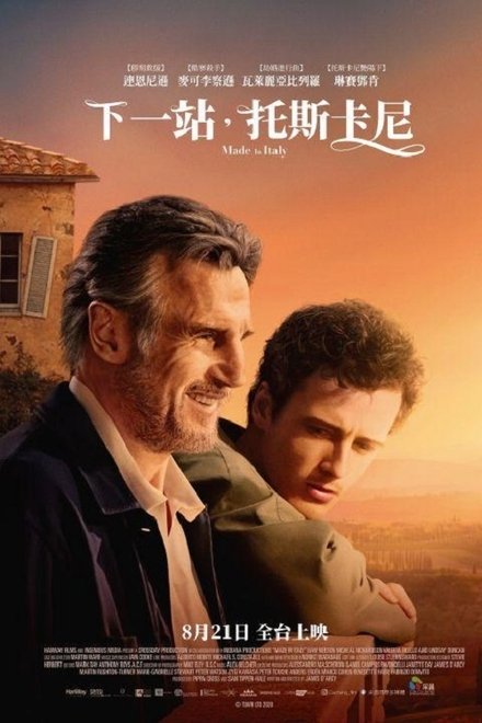 意大利制造