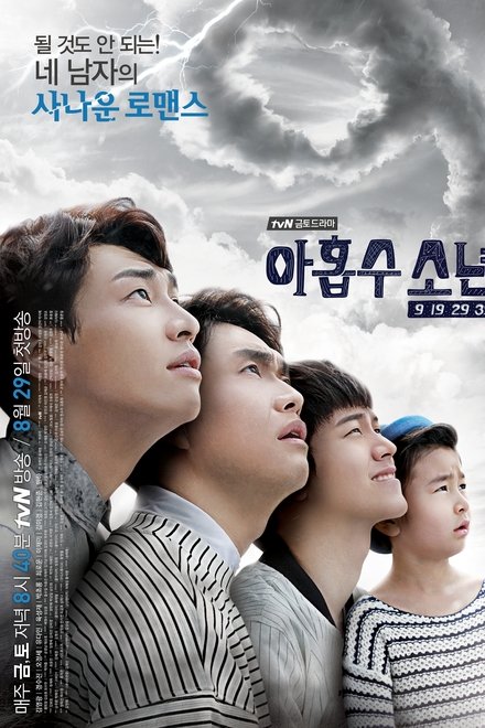 Plus Nine Boys ตอนที่ 1-14 ซับไทย [จบ] : อาถรรพ์รักคุณชายหมายเลข 9 HD