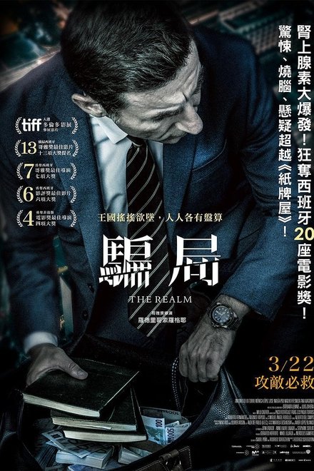 王国