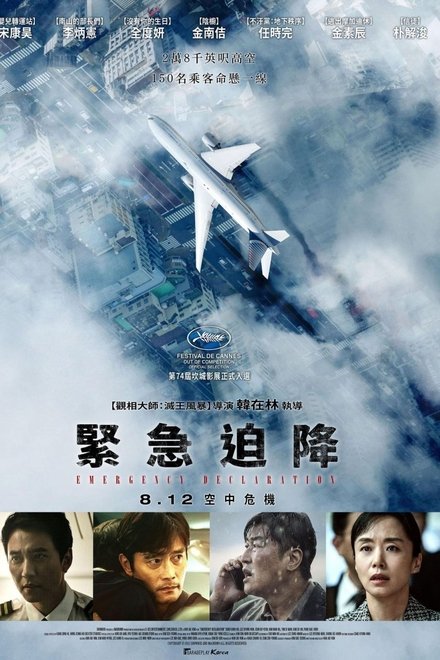 非常宣言