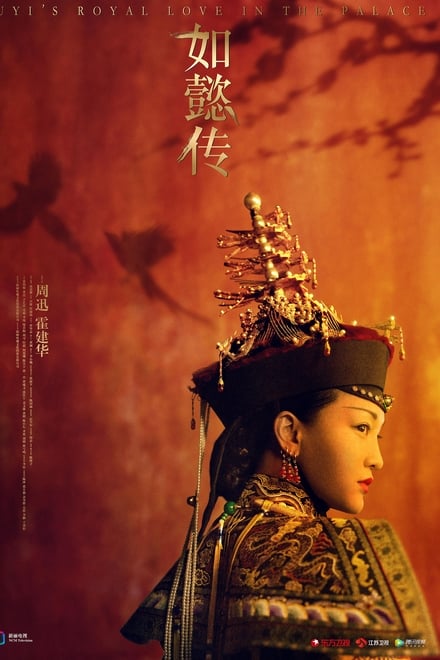 Ruyi’s Royal Love in the Palace (2018)