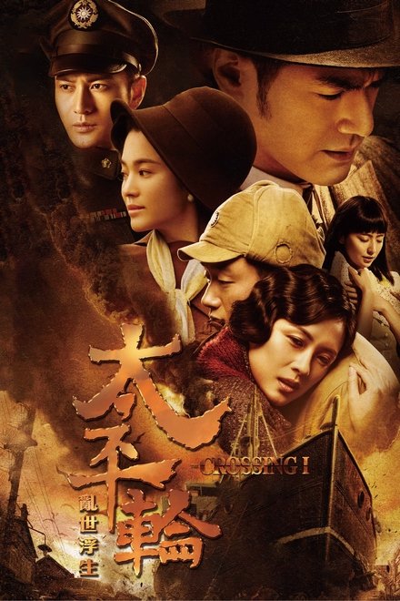 太平轮（上）