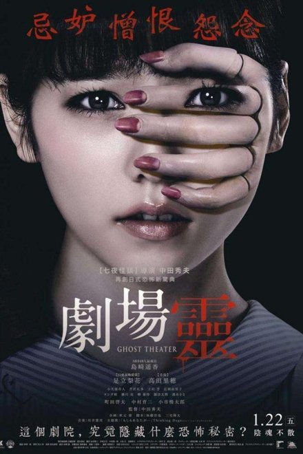 剧场灵