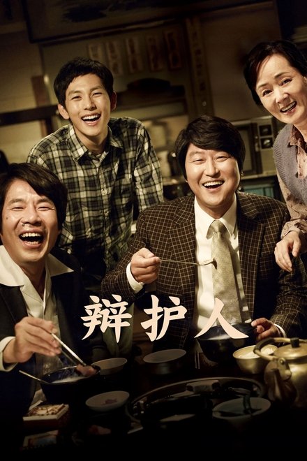 辩护人