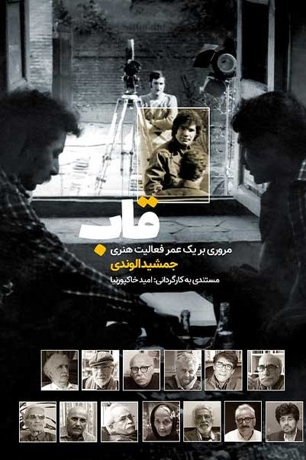 قاب