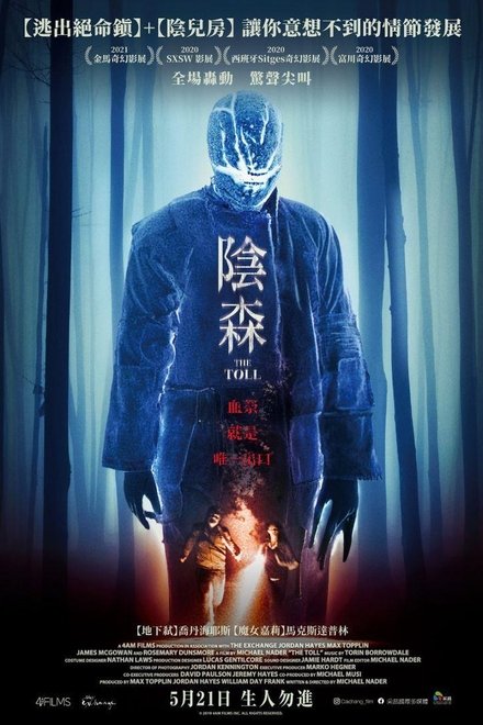 送终人